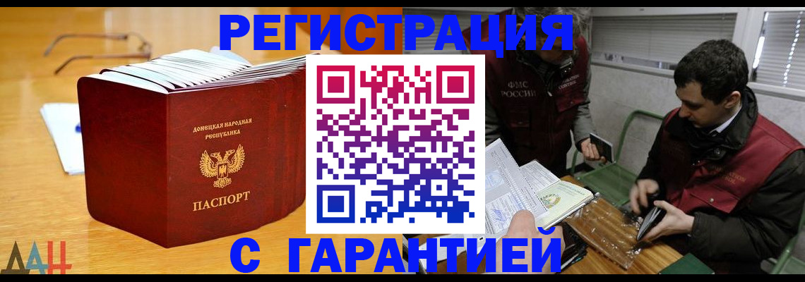 временная регистрация собственник в Копейске
