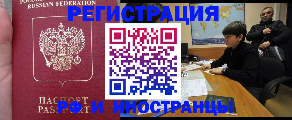 временная регистрация поиск в Копейске