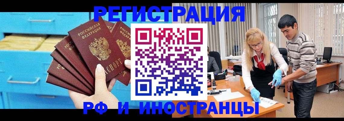 временная регистрация надежно в Копейске