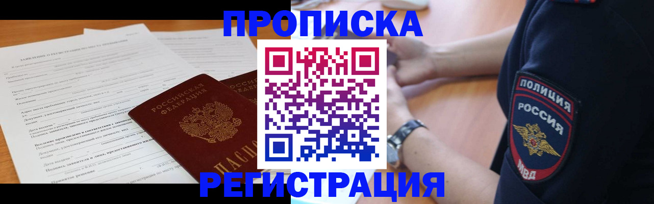 временная регистрация госуслуги в Копейске