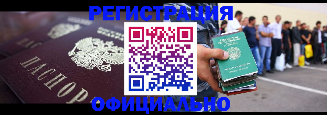 временная прописка в Копейске