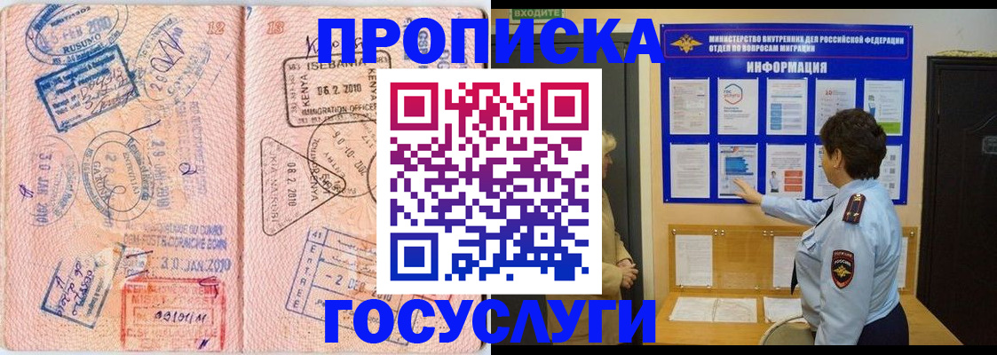 прописка паспорт в Копейске
