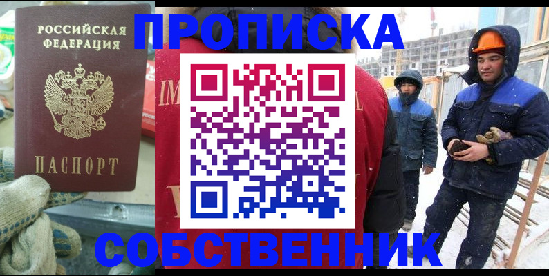 найти адрес прописки в Копейске