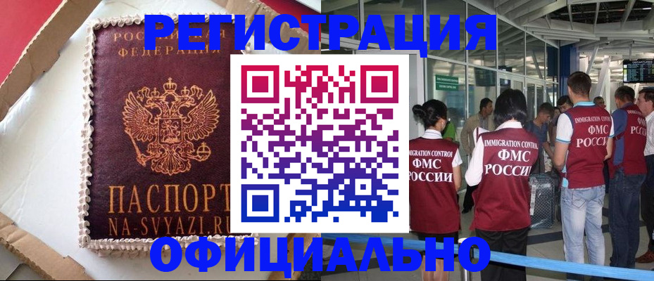 временная регистрация для всех в Копейске